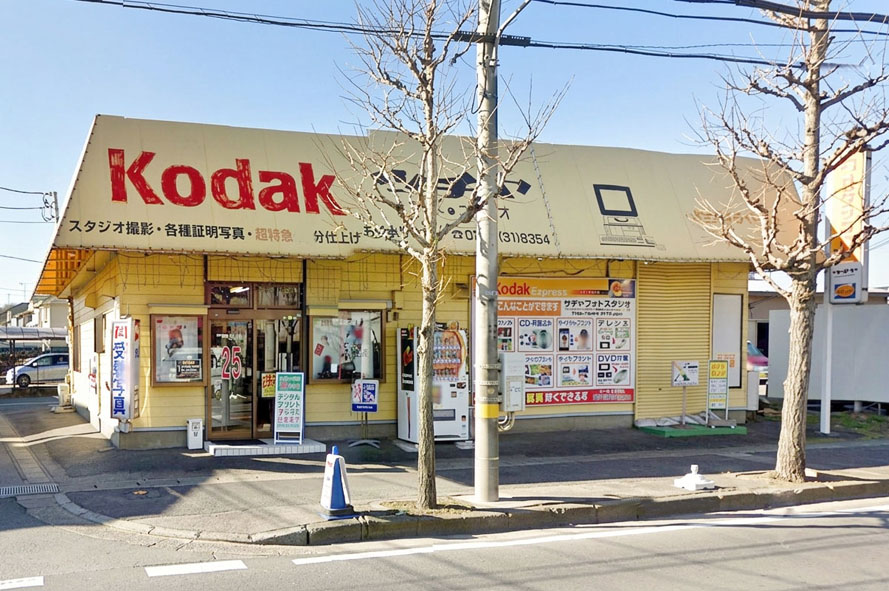 ツチヤフォトスタジオ外観