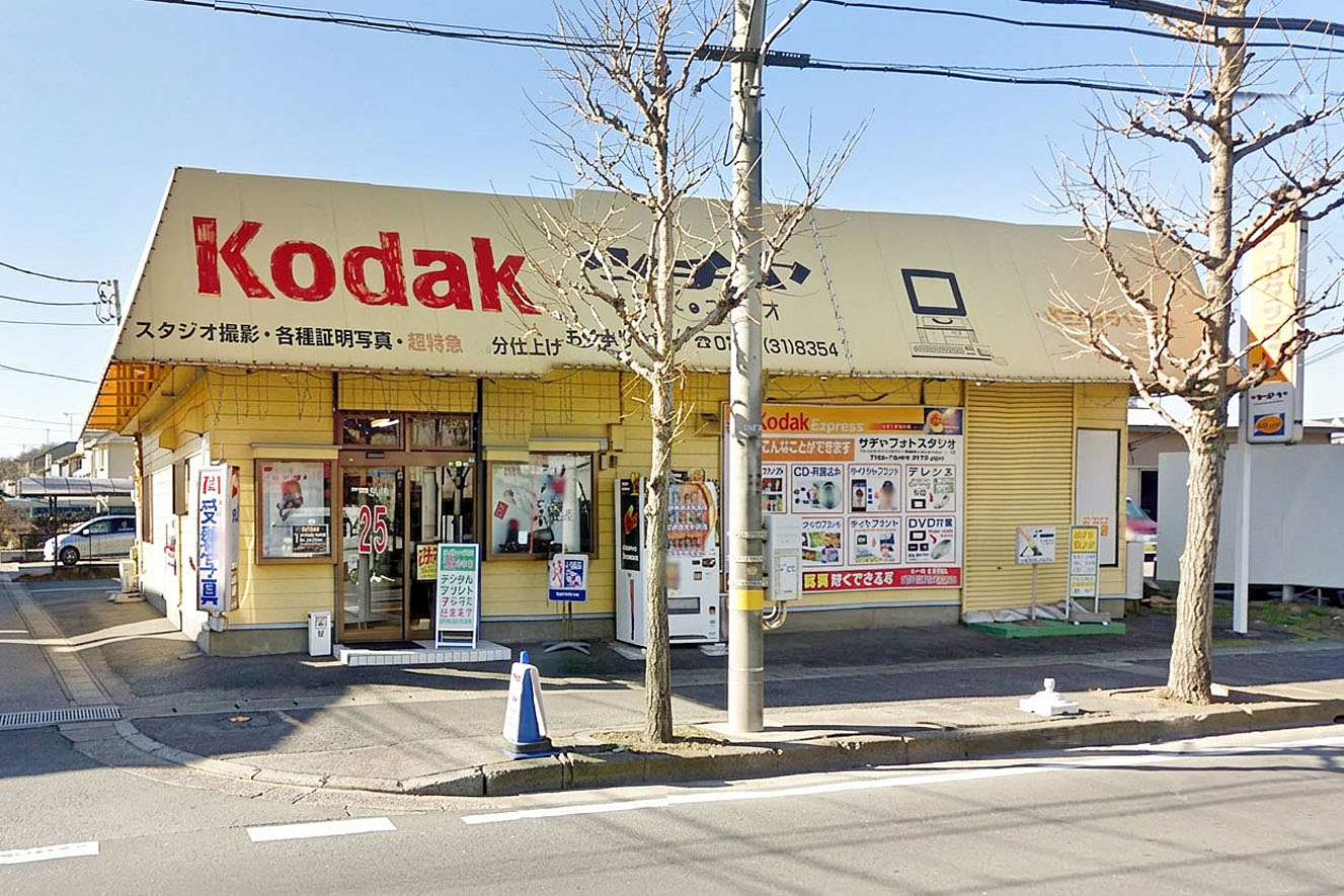 ツチヤフォトスタジオ外観